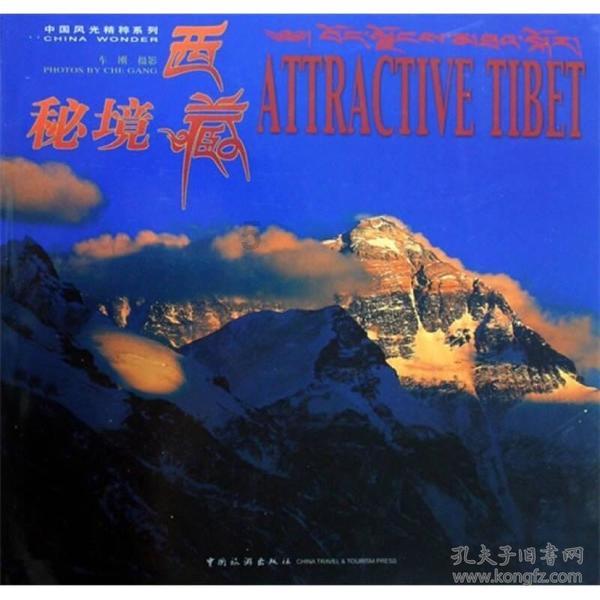 米乐米可森林大冒险
