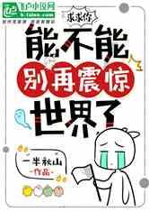 植物大战僵尸19