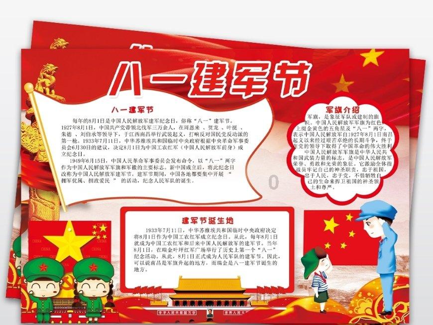 豆娃勇士3